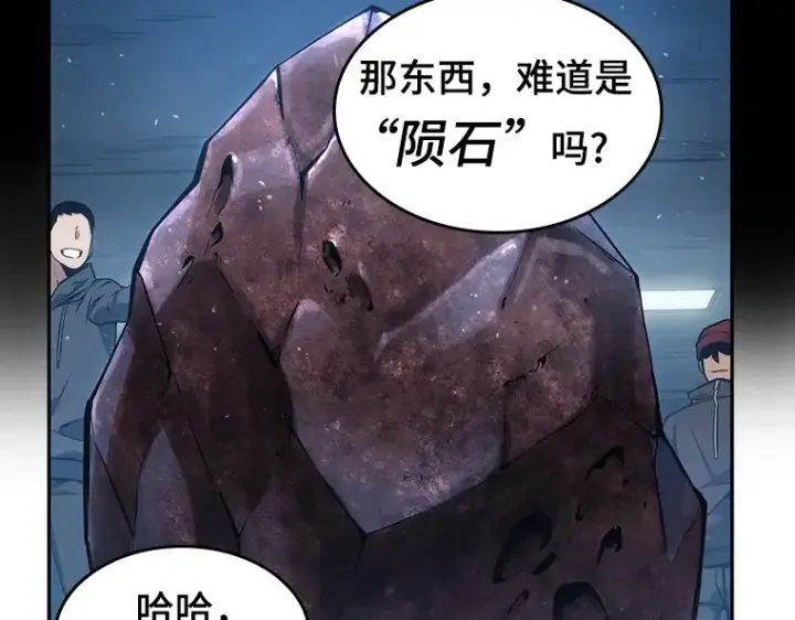 漫画《全知读者视角》051 先知者们之夜（3）第71张图