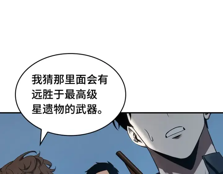 漫画《全知读者视角》051 先知者们之夜（3）第74张图