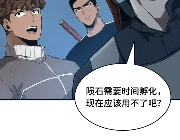 漫画《全知读者视角》051 先知者们之夜（3）第75张图