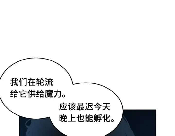 漫画《全知读者视角》051 先知者们之夜（3）第76张图