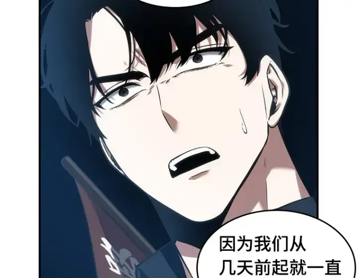 漫画《全知读者视角》051 先知者们之夜（3）第77张图