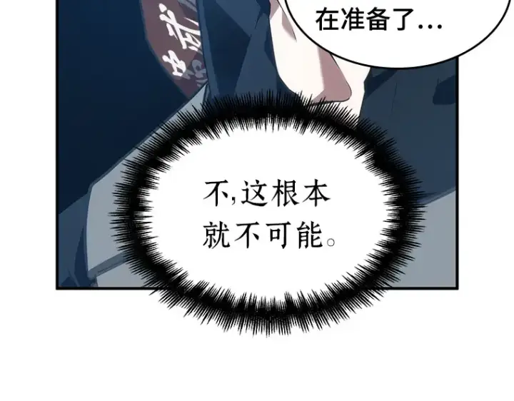 漫画《全知读者视角》051 先知者们之夜（3）第78张图