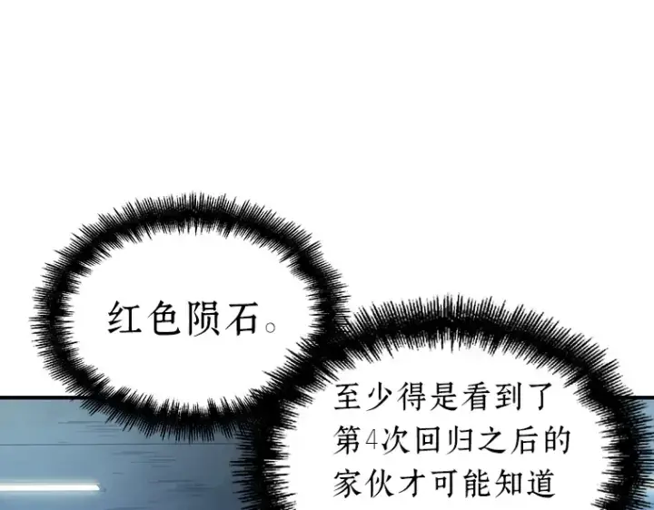 漫画《全知读者视角》051 先知者们之夜（3）第79张图