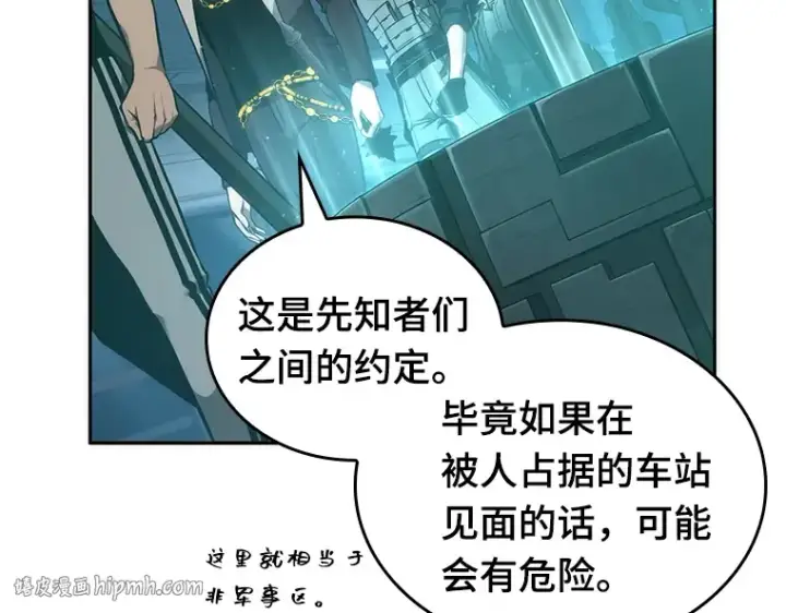 漫画《全知读者视角》051 先知者们之夜（3）第8张图