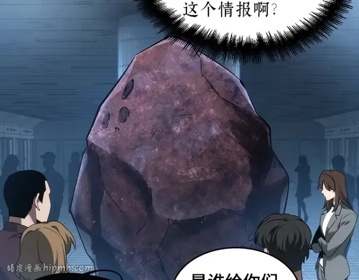 漫画《全知读者视角》051 先知者们之夜（3）第80张图