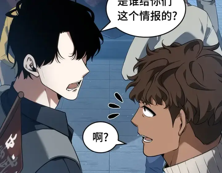 漫画《全知读者视角》051 先知者们之夜（3）第81张图