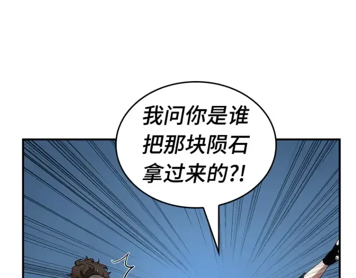 漫画《全知读者视角》051 先知者们之夜（3）第83张图