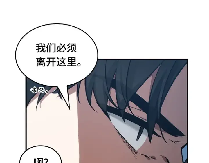 漫画《全知读者视角》051 先知者们之夜（3）第89张图