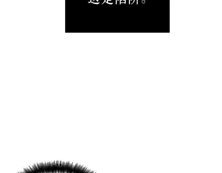 漫画《全知读者视角》051 先知者们之夜（3）第91张图