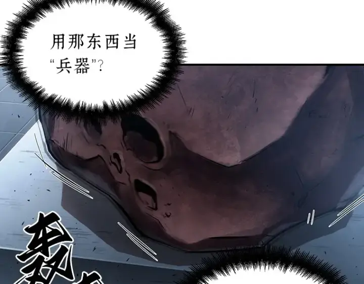 漫画《全知读者视角》051 先知者们之夜（3）第92张图