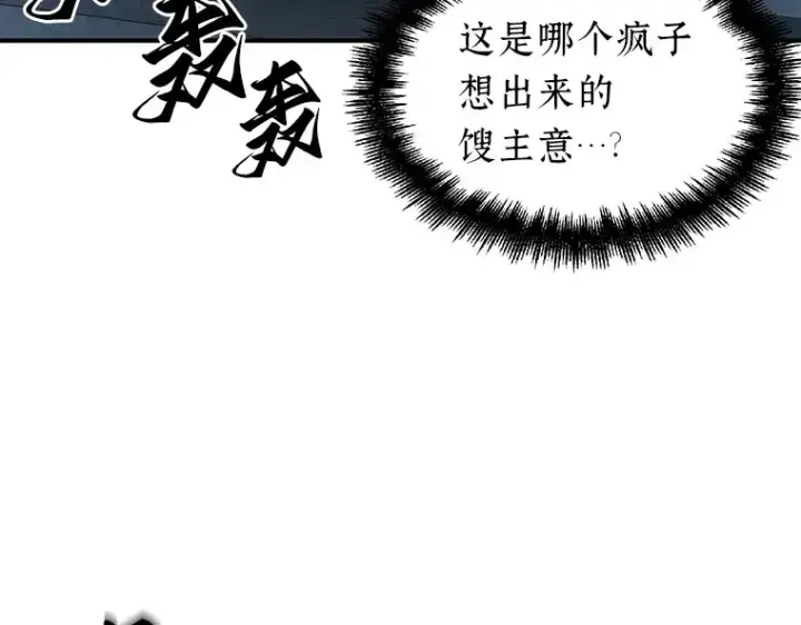 漫画《全知读者视角》051 先知者们之夜（3）第93张图