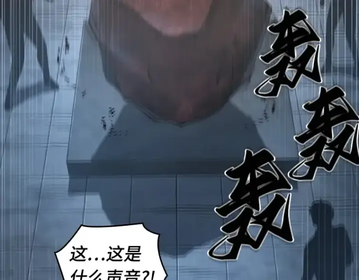 漫画《全知读者视角》051 先知者们之夜（3）第98张图