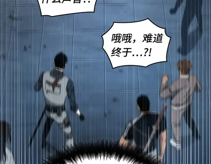 漫画《全知读者视角》051 先知者们之夜（3）第99张图
