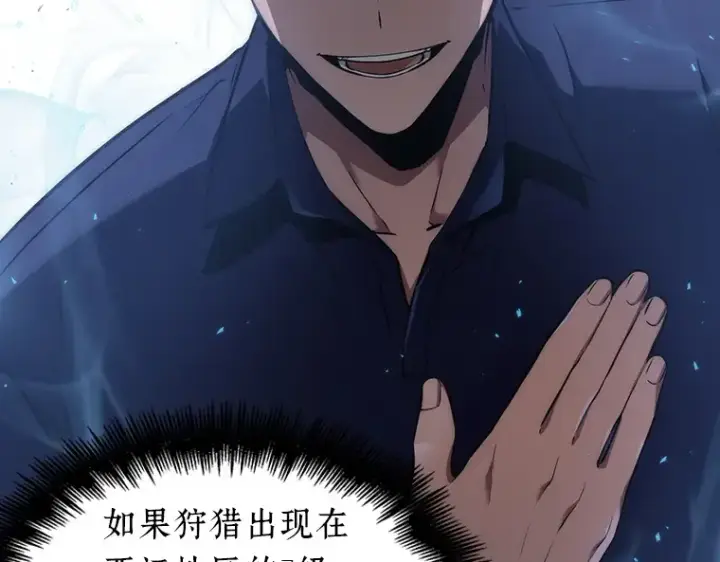 漫画《全知读者视角》052 先知者们之夜（4）第100张图