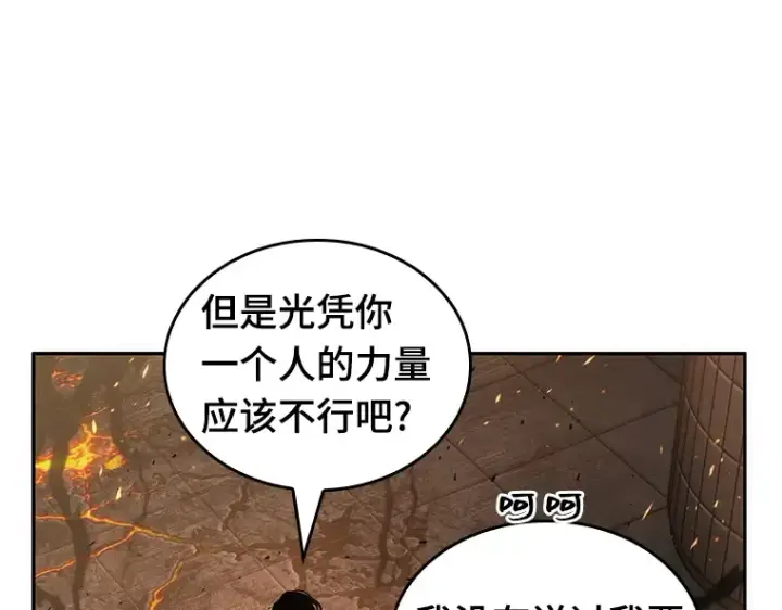 漫画《全知读者视角》052 先知者们之夜（4）第103张图