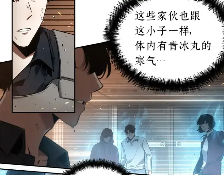 漫画《全知读者视角》052 先知者们之夜（4）第106张图