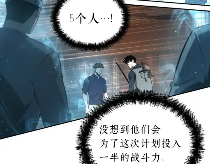 漫画《全知读者视角》052 先知者们之夜（4）第107张图