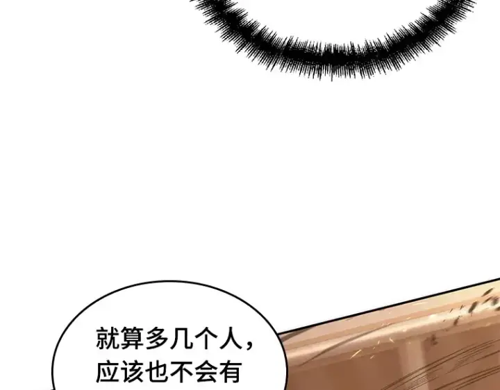 漫画《全知读者视角》052 先知者们之夜（4）第108张图