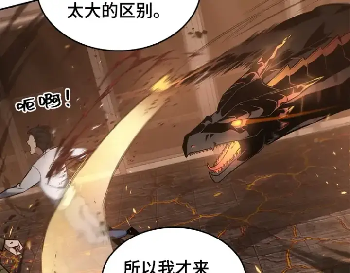漫画《全知读者视角》052 先知者们之夜（4）第109张图