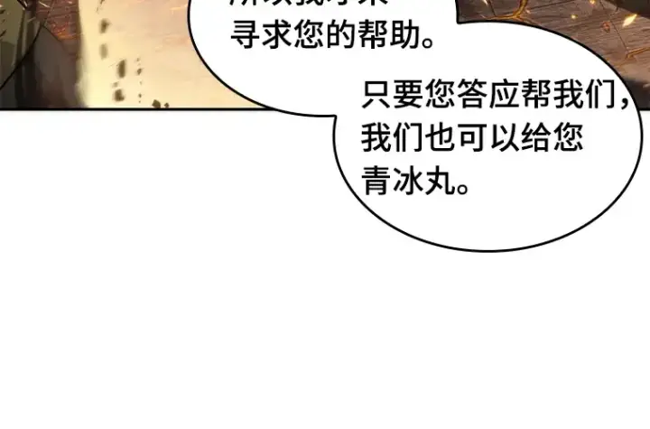 漫画《全知读者视角》052 先知者们之夜（4）第110张图
