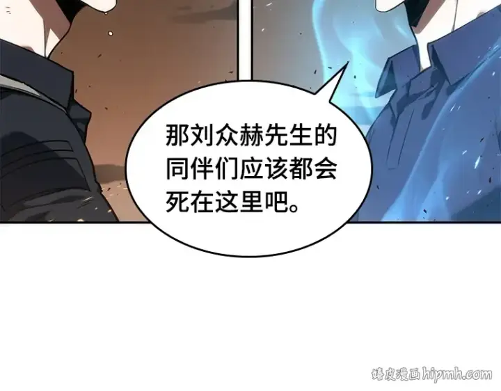 漫画《全知读者视角》052 先知者们之夜（4）第112张图