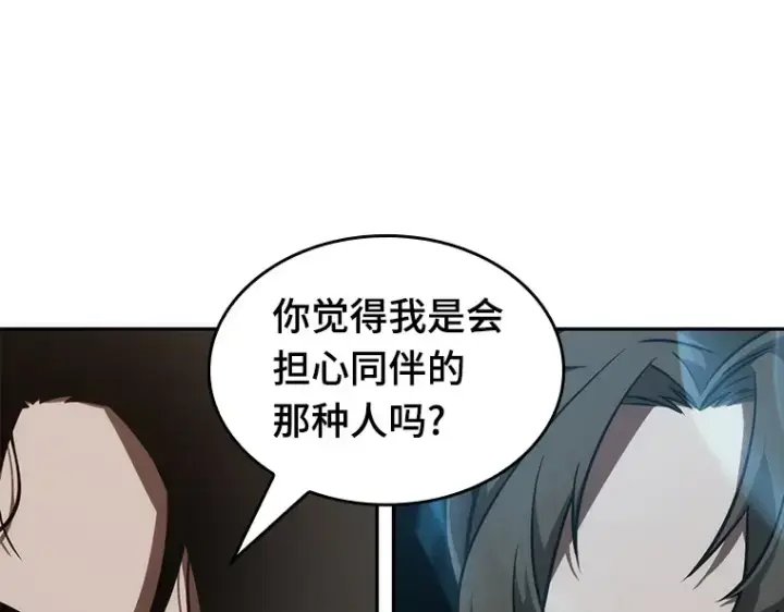 漫画《全知读者视角》052 先知者们之夜（4）第113张图