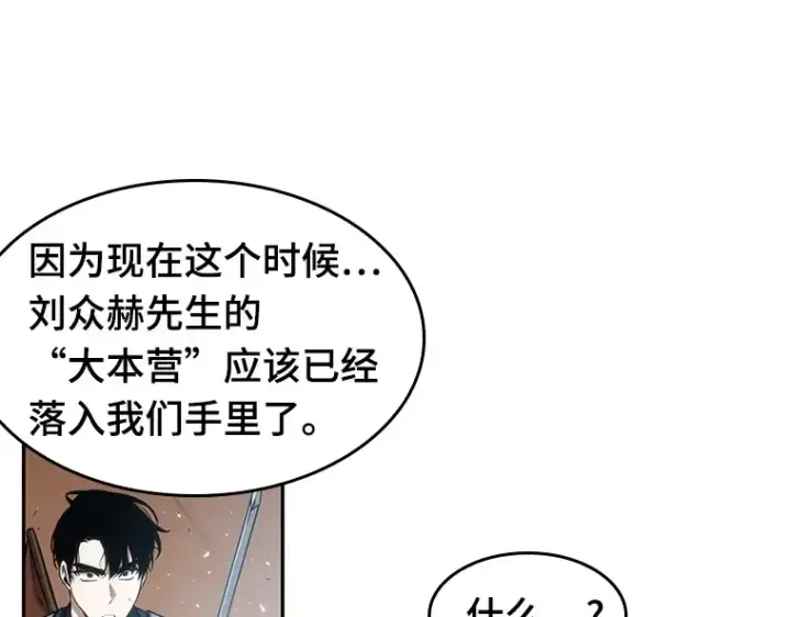 漫画《全知读者视角》052 先知者们之夜（4）第116张图