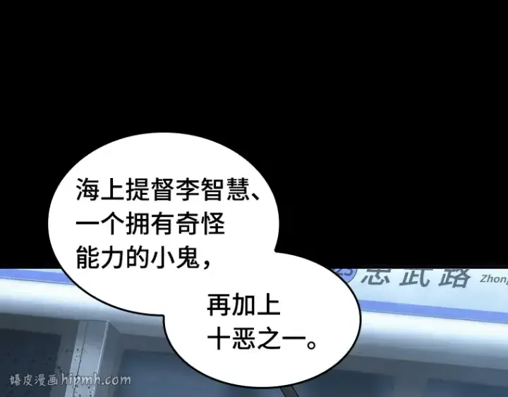 漫画《全知读者视角》052 先知者们之夜（4）第120张图