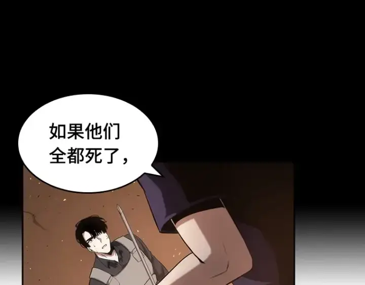 漫画《全知读者视角》052 先知者们之夜（4）第123张图