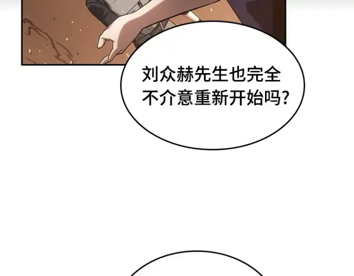 漫画《全知读者视角》052 先知者们之夜（4）第124张图