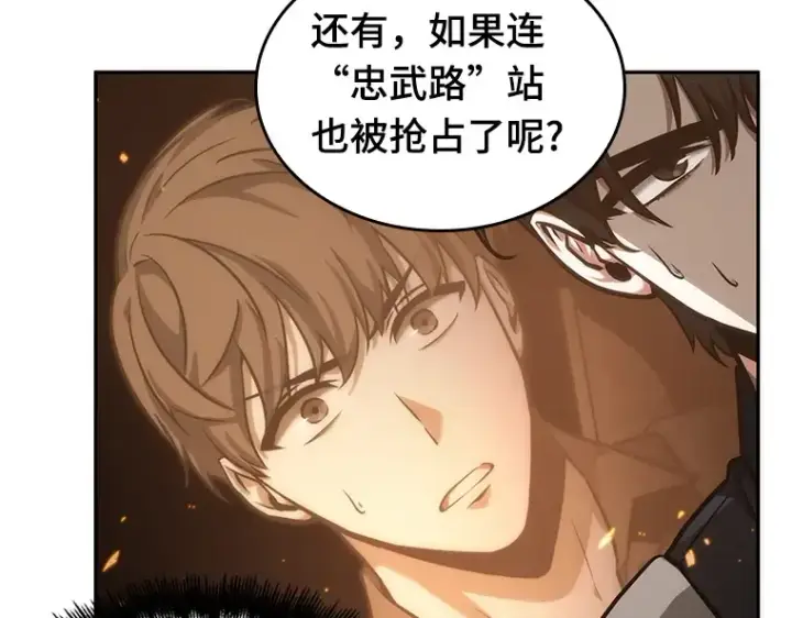 漫画《全知读者视角》052 先知者们之夜（4）第125张图