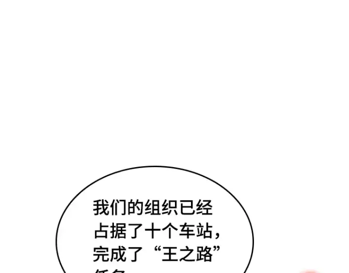 漫画《全知读者视角》052 先知者们之夜（4）第127张图
