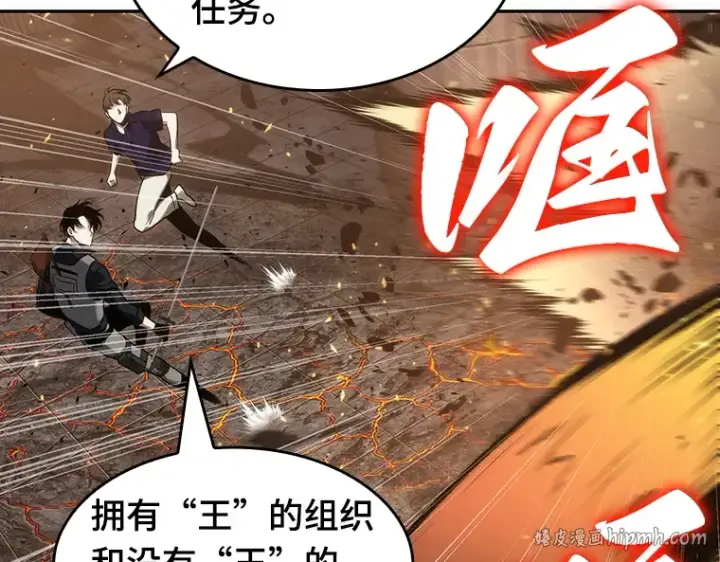 漫画《全知读者视角》052 先知者们之夜（4）第128张图
