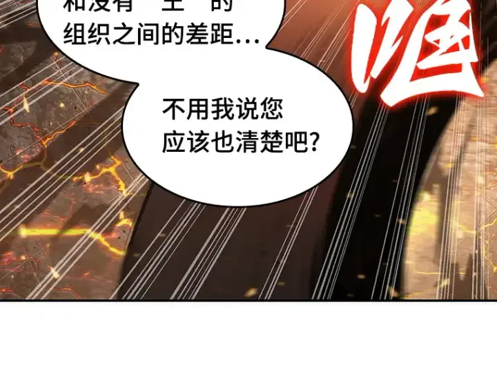 漫画《全知读者视角》052 先知者们之夜（4）第129张图