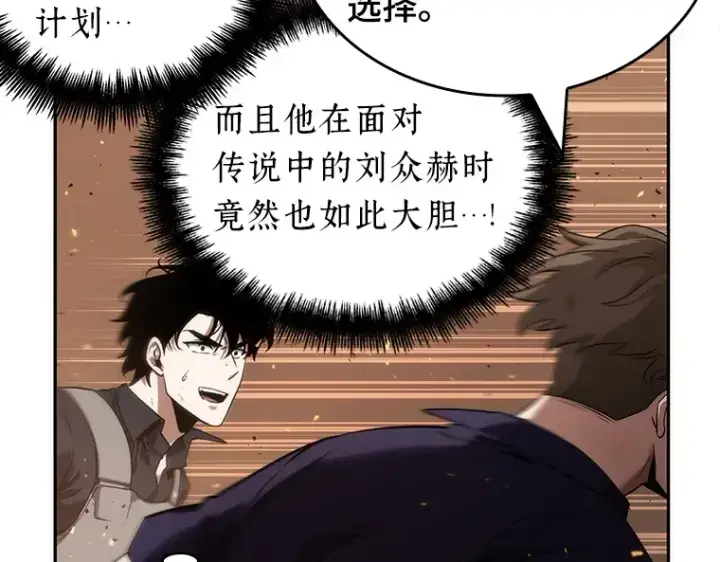 漫画《全知读者视角》052 先知者们之夜（4）第132张图