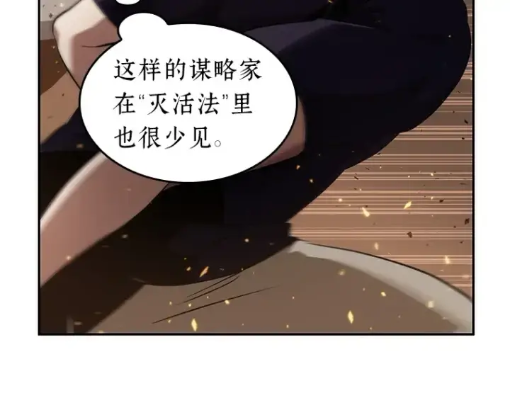 漫画《全知读者视角》052 先知者们之夜（4）第133张图