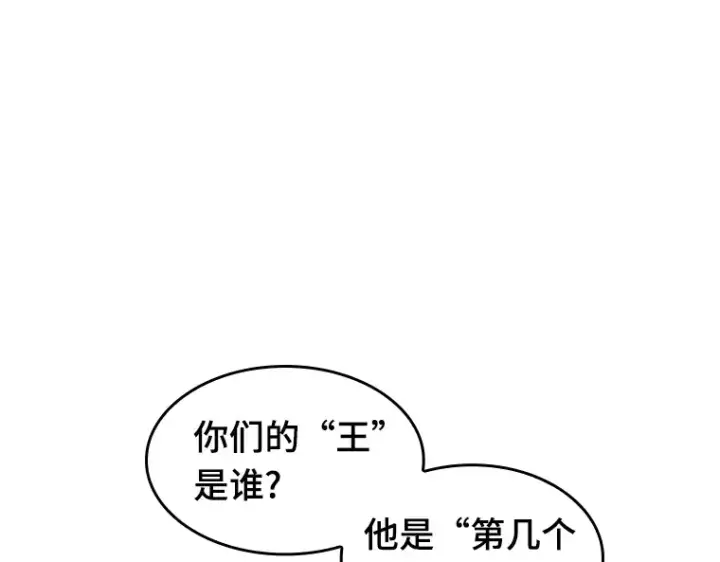 漫画《全知读者视角》052 先知者们之夜（4）第134张图