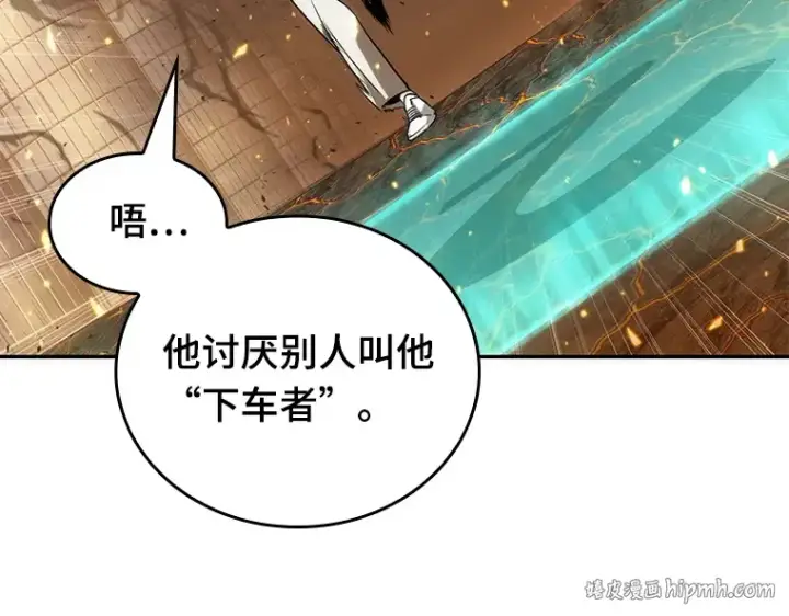漫画《全知读者视角》052 先知者们之夜（4）第136张图