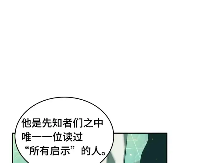 漫画《全知读者视角》052 先知者们之夜（4）第137张图