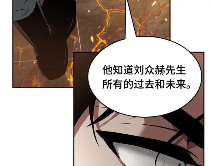 漫画《全知读者视角》052 先知者们之夜（4）第139张图