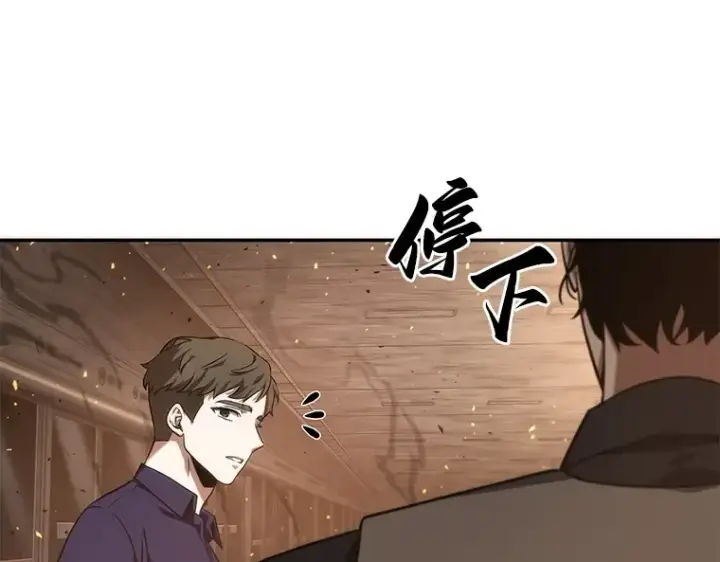漫画《全知读者视角》052 先知者们之夜（4）第142张图