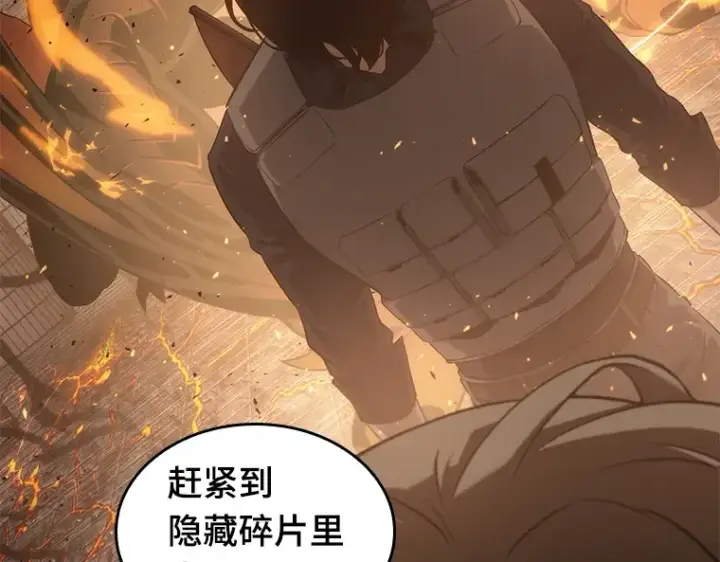 漫画《全知读者视角》052 先知者们之夜（4）第145张图