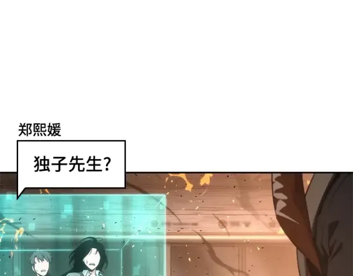 漫画《全知读者视角》052 先知者们之夜（4）第147张图