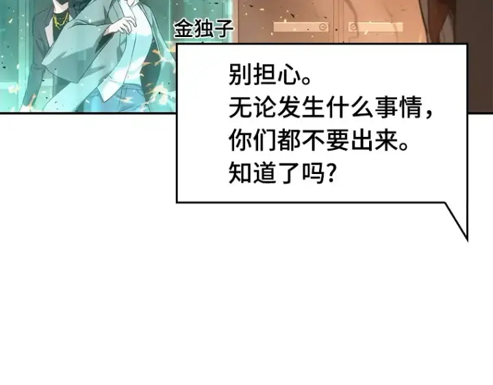 漫画《全知读者视角》052 先知者们之夜（4）第148张图