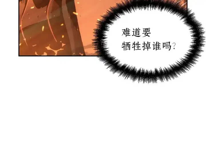 漫画《全知读者视角》052 先知者们之夜（4）第15张图