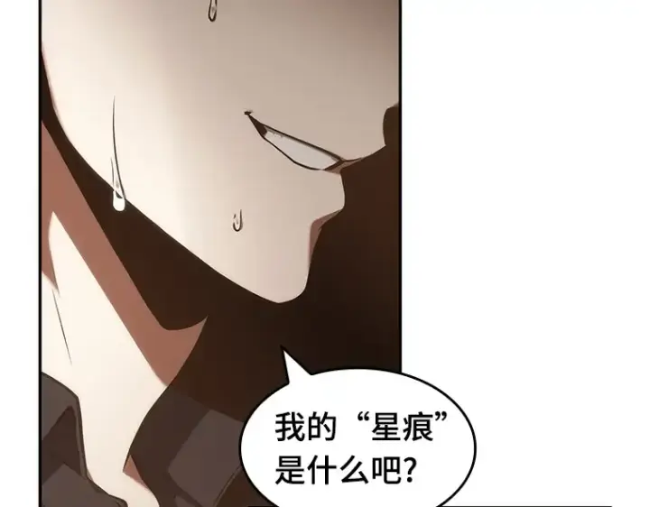 漫画《全知读者视角》052 先知者们之夜（4）第150张图