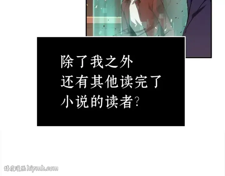 漫画《全知读者视角》052 先知者们之夜（4）第152张图