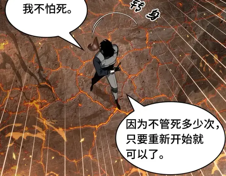 漫画《全知读者视角》052 先知者们之夜（4）第155张图