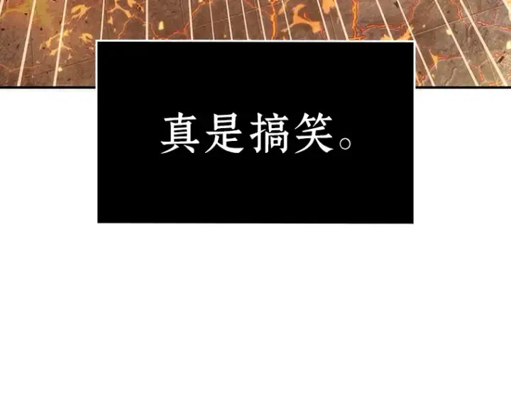 漫画《全知读者视角》052 先知者们之夜（4）第156张图