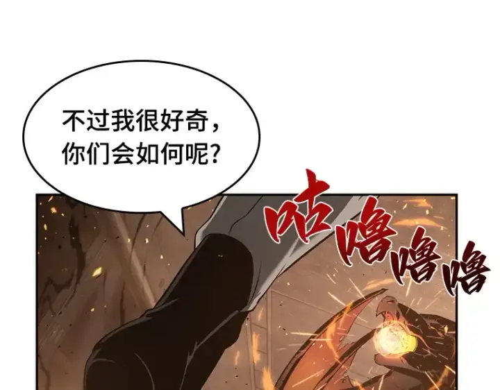 漫画《全知读者视角》052 先知者们之夜（4）第157张图